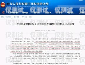宿遷防封外呼系統，保障企業通信安全的利器外呼防封軟件