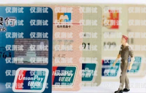 電銷卡購(gòu)買指南，如何找到便宜的電銷卡電銷卡怎么買便宜的卡呢