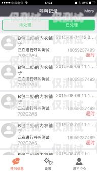 一呼百應(yīng)的電銷卡是什么一呼百應(yīng)的電銷卡是什么卡