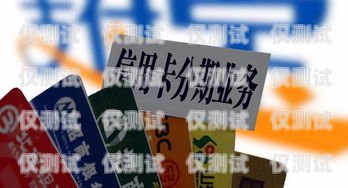 電銷(xiāo)信用卡，可行還是不可行？做電銷(xiāo)信用卡可以嗎現(xiàn)在