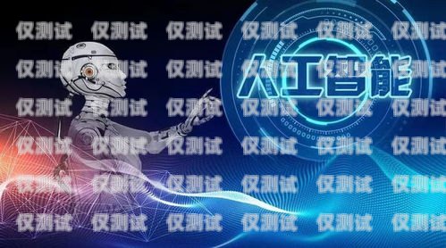 廣州電銷機(jī)器人，助力銷售的新利器廣州電銷機(jī)器人如何做銷售的