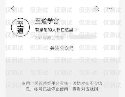 尋找金融電銷卡不封號的辦理之道金融電銷卡不封號辦理渠道有哪些