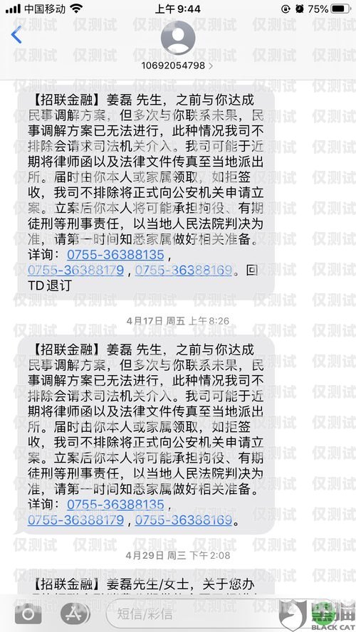 北京電銷卡被惡意投訴怎么辦？北京電銷卡被惡意投訴怎么辦理