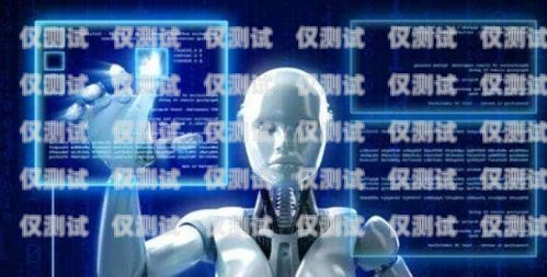 上海人工智能電銷機器人靠譜嗎？深入解析其優勢與挑戰上海電話銷售機器人
