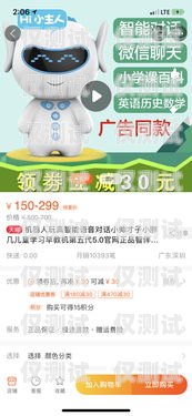 淘寶上電話機器人是正品嗎？淘寶上電話機器人是正品嗎能買嗎