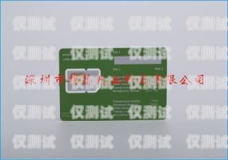 中山實體電銷卡的使用指南中山實體電銷卡怎么使用的