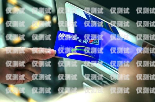 中山實體電銷卡的使用指南中山實體電銷卡怎么使用的