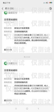 電銷卡與微信注冊，合法與限制電銷卡可以無限注冊微信嗎安全嗎