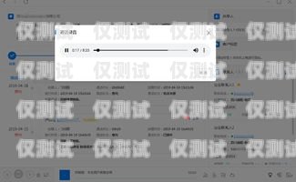 自銷貓外呼系統，提升銷售效率的利器自銷貓外呼系統咨詢電話