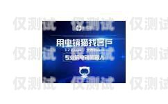 自銷貓外呼系統，提升銷售效率的利器自銷貓外呼系統咨詢電話