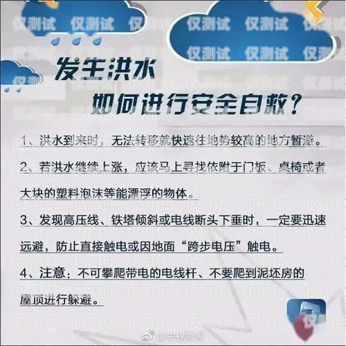 電銷卡使用指南，避免封號(hào)的關(guān)鍵操作電銷卡如何避免封號(hào)