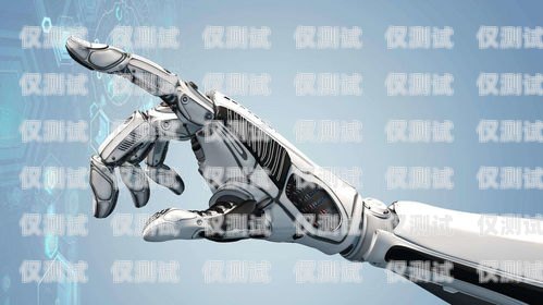 無錫 AI 電銷機器人怎么樣？無錫ai電銷機器人怎么樣啊