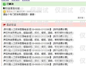 北京電銷卡上門維修，快速解決您的通訊問題北京電銷卡上門維修電話