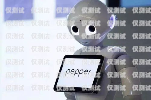 電話機(jī)器人，是雞肋還是得力助手？電話機(jī)器人有用嗎