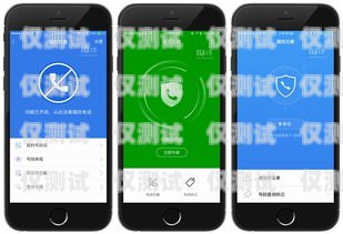 手機號碼自動外呼系統(tǒng)的實現(xiàn)與應用電話自動外呼