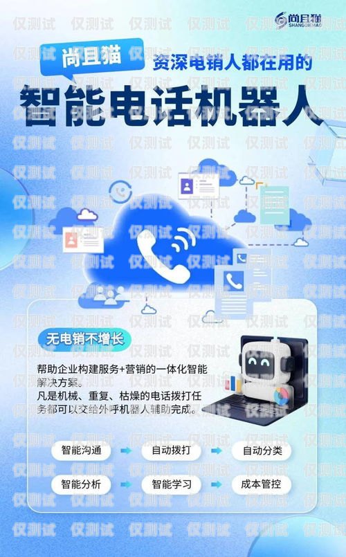 鄂爾多斯外呼管理系統是一款專門為企業提供電話營銷和客戶服務的軟件系統。它可以幫助企業提高工作效率、提升客戶滿意度、降低運營成本。本文將詳細介紹鄂爾多斯外呼管理系統的使用方法，幫助企業更好地利用這款軟件系統。鄂爾多斯呼叫中心招聘信息