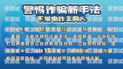 上海電銷卡騙局套路揭秘上海電銷卡騙局套路是真的嗎嗎