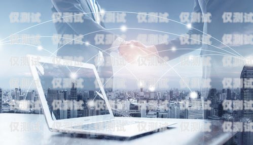 奉節電銷外呼系統開發公司，助力企業提升銷售效率的利器重慶外呼電銷