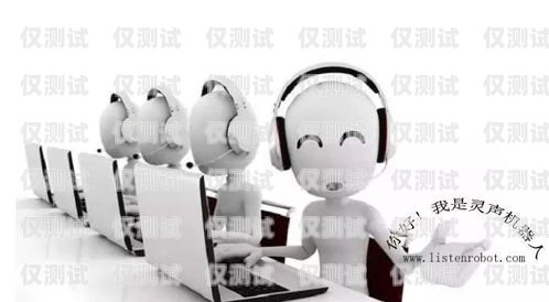 成都 ai 外呼電銷機器人功能外呼電銷智能機器人