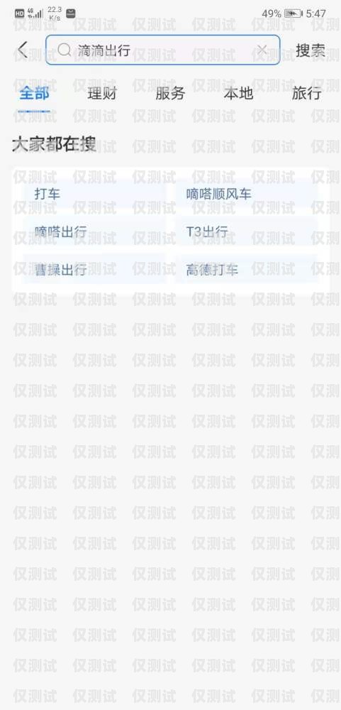 滴滴出行系統外呼工作，提升服務質量的重要一環滴滴外呼工作怎么樣