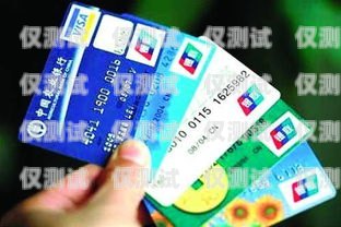 北京電銷卡批卡直播，揭秘背后的真相與風險北京電銷卡批卡直播是真的嗎