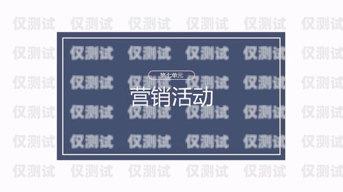 探索曹縣電銷卡市場曹縣有沒有買電銷卡的地方