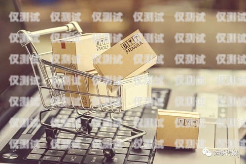 廣東電商外呼系統報價，選擇適合您業務的最佳解決方案電商外呼是什么意思
