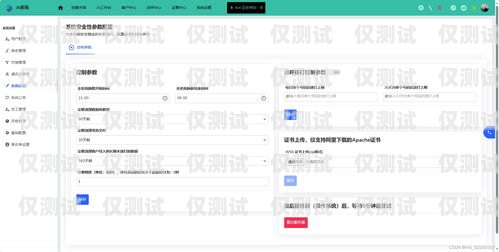 ai電銷機器人源碼下載