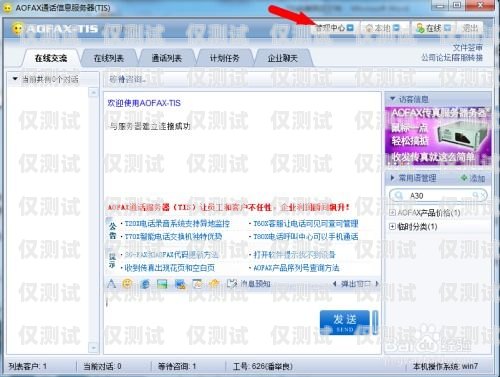 東莞呼叫中心外呼系統收費，全面解析與比較東莞呼叫中心外呼系統收費標準