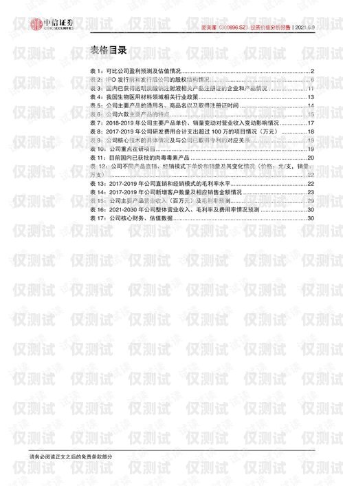 云外呼系統價格，如何選擇適合您業務的解決方案勵銷云外呼系統多少錢