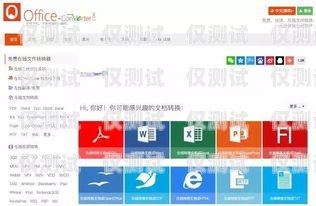 企通搜客寶外呼系統，提升銷售效率的利器企搜客好用嗎