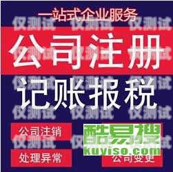 海口電銷電話卡購買指南海口做電銷的電話卡哪里買的