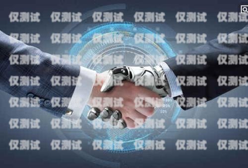 自動電銷機器人騙局，揭秘行業黑幕自動電銷機器人騙局揭秘