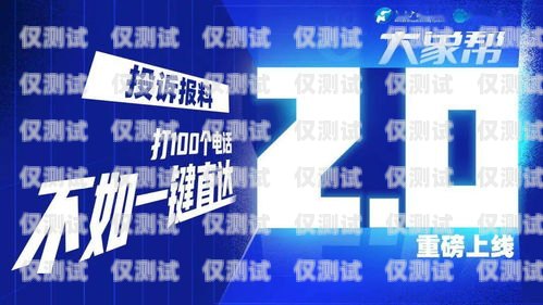 秦皇島人工外呼系統哪家好？秦皇島幫忙熱線電話