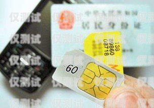 電銷專用電話卡要實(shí)名制嗎？電銷專用電話卡要實(shí)名制嗎安全嗎