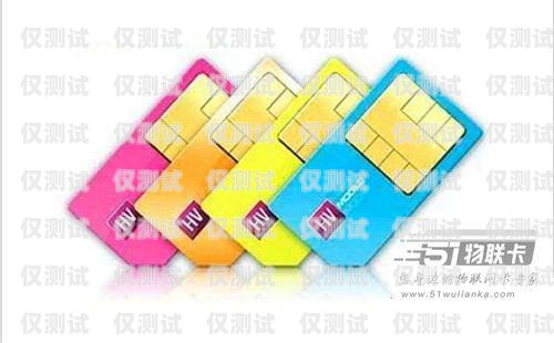 石家莊電銷專用手機卡，助力企業高效拓展業務的利器石家莊電銷專用手機卡在哪里辦