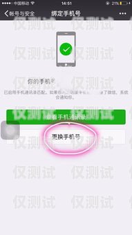 電銷卡能否用于微信注冊？電銷卡能用微信注冊嗎安全嗎