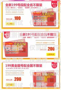 重慶實(shí)名電銷卡套餐推薦重慶實(shí)名電銷卡套餐怎么辦理