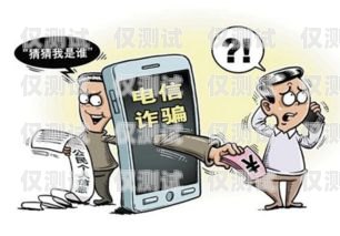 電銷信用卡是否屬于詐騙？知乎上的觀點與討論電銷信用卡屬詐騙嗎知乎