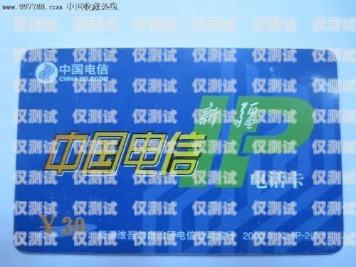 民生通訊電銷卡可靠嗎？民生通訊電銷卡可靠嗎安全嗎
