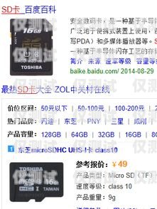 電銷卡的奧秘，用途、功能及使用指南電銷卡有什么用途和功能呢怎么用