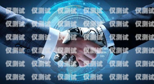 濟(jì)源電銷機(jī)器人——提升銷售效率的創(chuàng)新解決方案濟(jì)源電銷機(jī)器人銷售電話