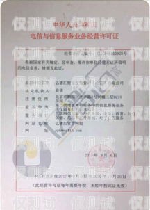 北京電銷網銷卡記名——保障交易安全與合規的重要舉措北京電銷卡辦理