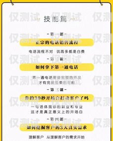 摒棄電銷卡，開創銷售新境界電銷卡不注銷對本人有什么影響