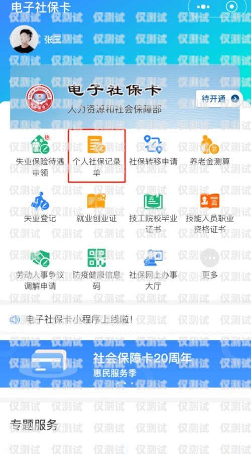 電銷卡購買渠道大揭秘大批量電銷卡購買渠道有哪些呢