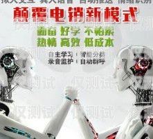 電銷機(jī)器人價(jià)格及圖片大全電銷機(jī)器人價(jià)格及圖片大全集