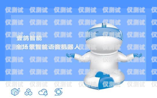 千呼電話機(jī)器人——值得一試的智能客服解決方案千呼電話機(jī)器人可以試用嗎安全嗎