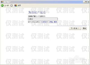 外呼系統怎么創建賬戶外呼系統怎么創建賬戶密碼