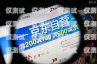 京東外呼系統測試的意思及重要性京東外呼人員是做什么的