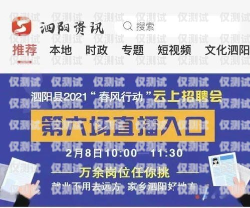泗陽外呼系統(tǒng)招聘信息最新